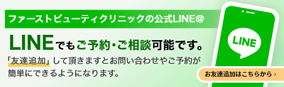 LINEでもご予約・ご相談可能です。